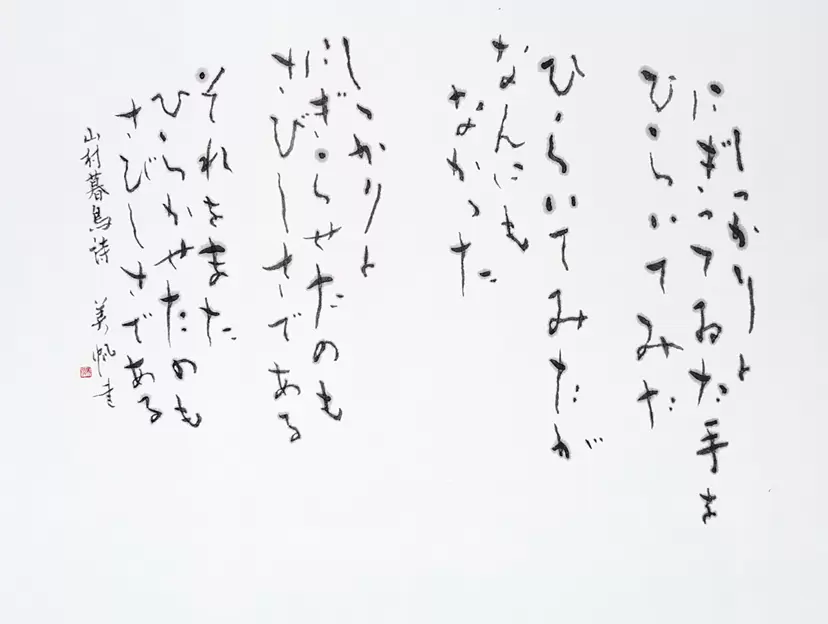 手