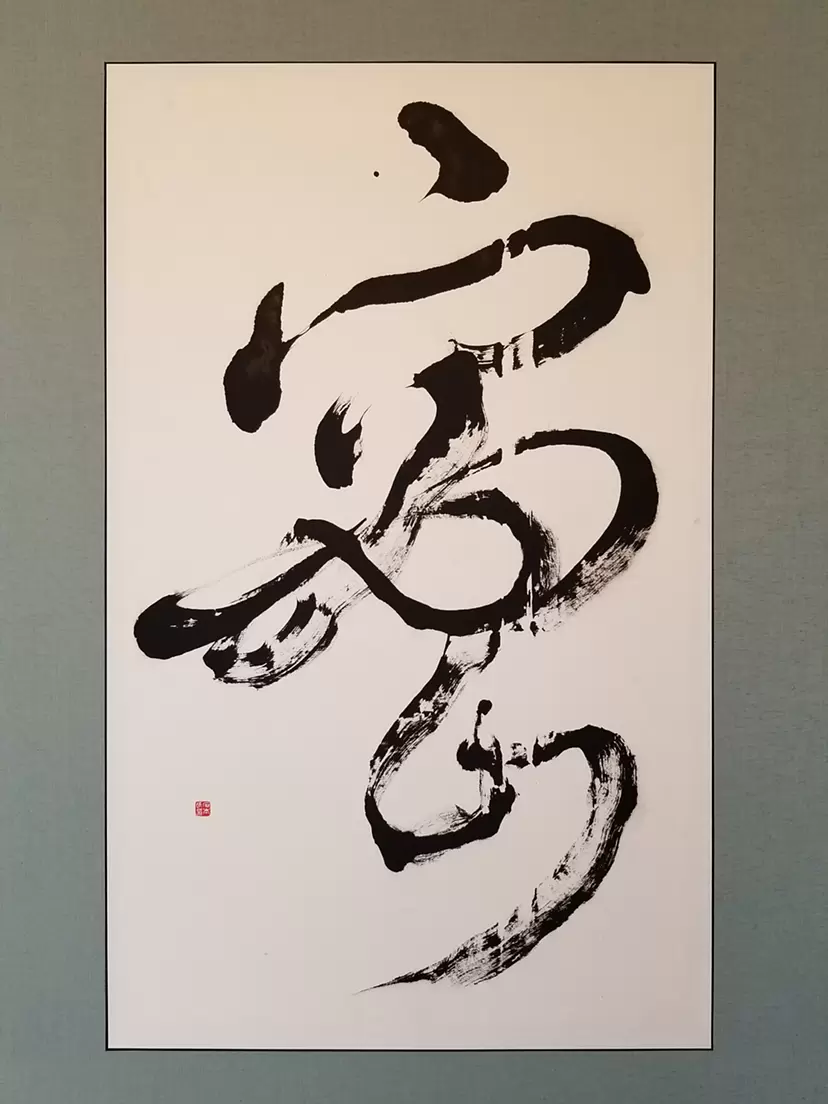 密