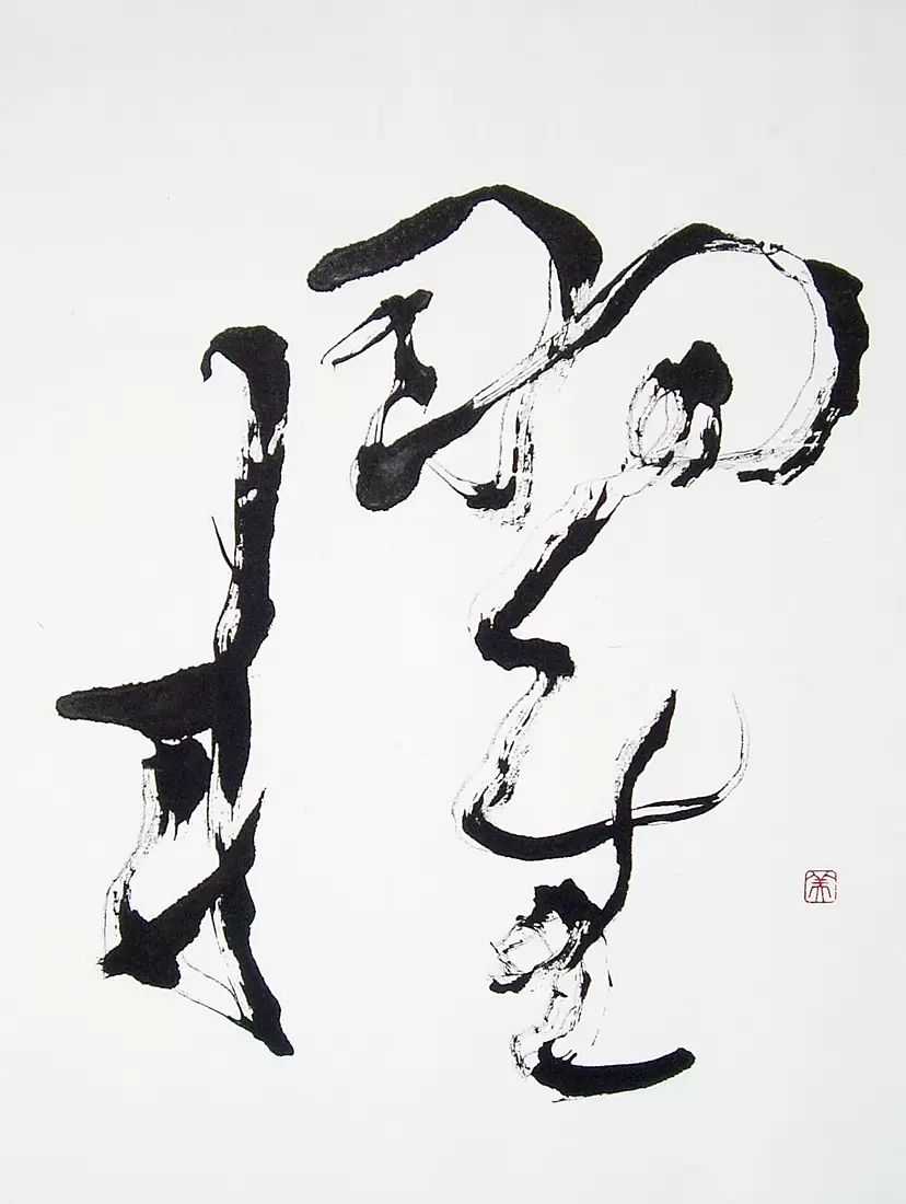 櫂