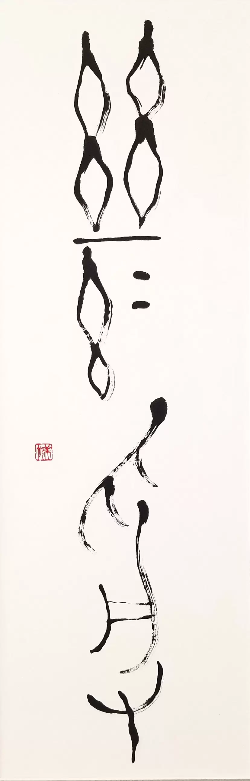 継受