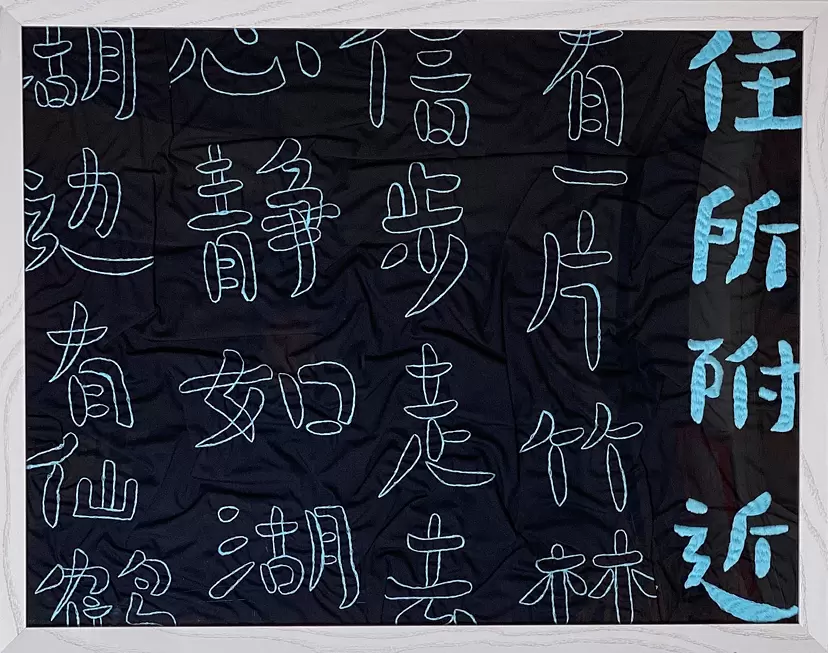 「行」