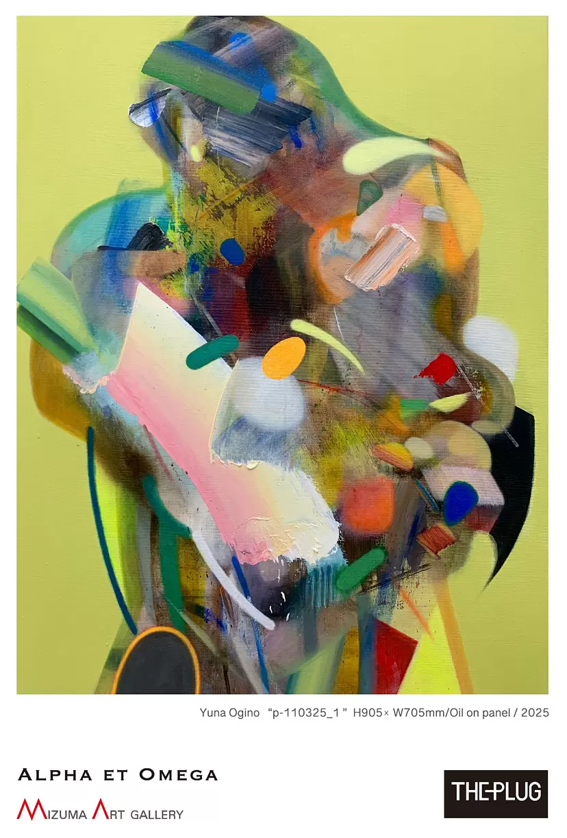 荻野夕奈 のアート作品 | 現代アートの販売・通販 | ArtSticker