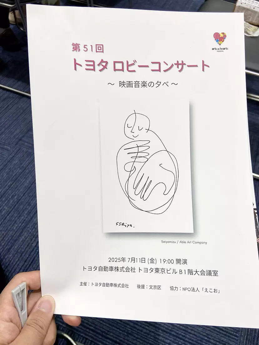 Seiyamizu のアート作品 | 現代アートの販売・通販 | ArtSticker