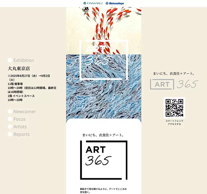 公募展入選作家による現代アート作品　マウンテンNo.1 純金箔押し曼荼羅アート「鳳凰」