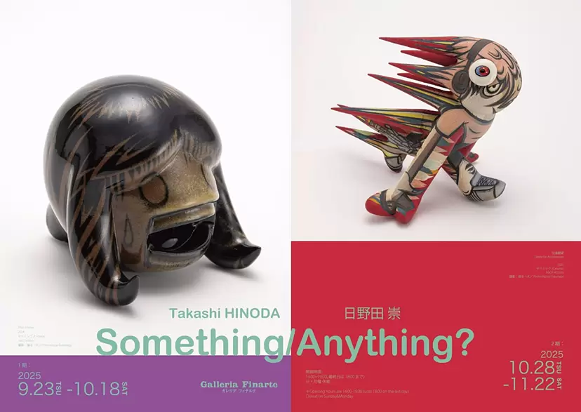 日野田 崇 のアート作品 | 現代アートの販売・通販 | ArtSticker