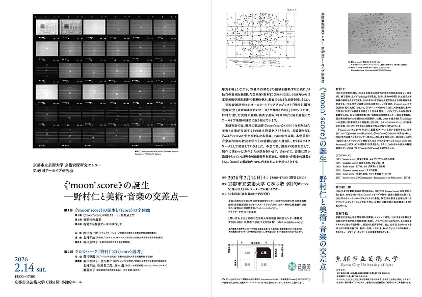 Hitoshi Nomura Artworks | Online art store for contemporary art