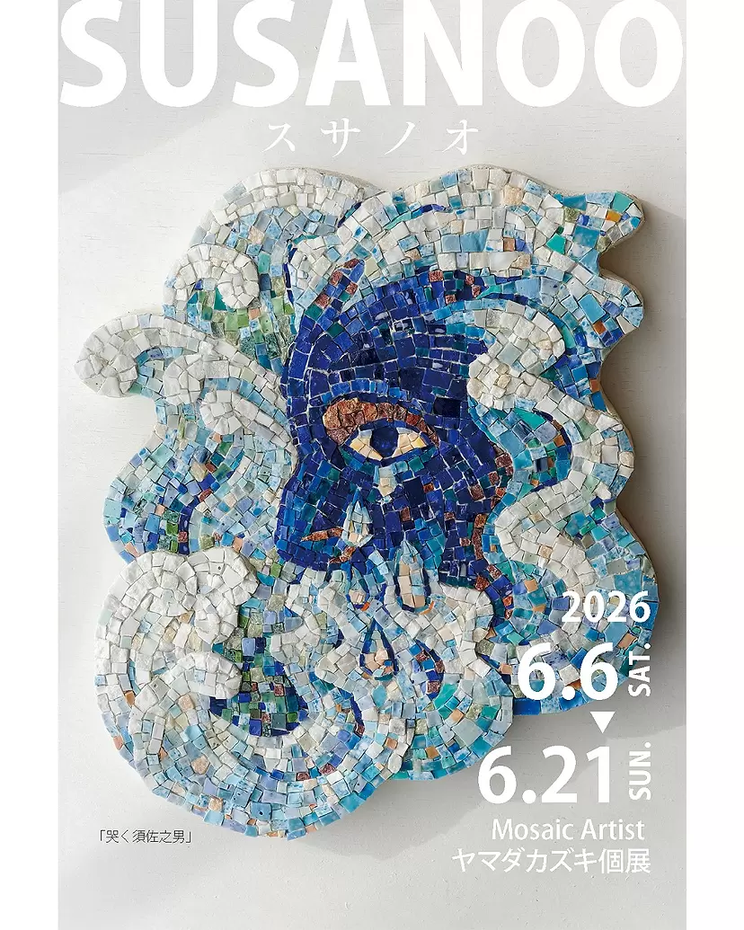 ヤマダカズキ のアート作品 | 現代アートの販売・通販 | ArtSticker