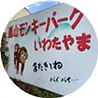 おこじさま