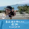 Uehara Atsuko