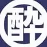 萱沼 良男