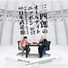 勝田 涼介