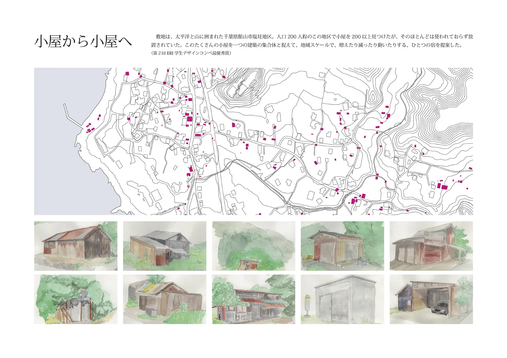 小屋から小屋へ