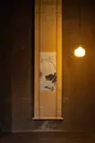 四季鯢図