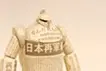 TETSUJIN