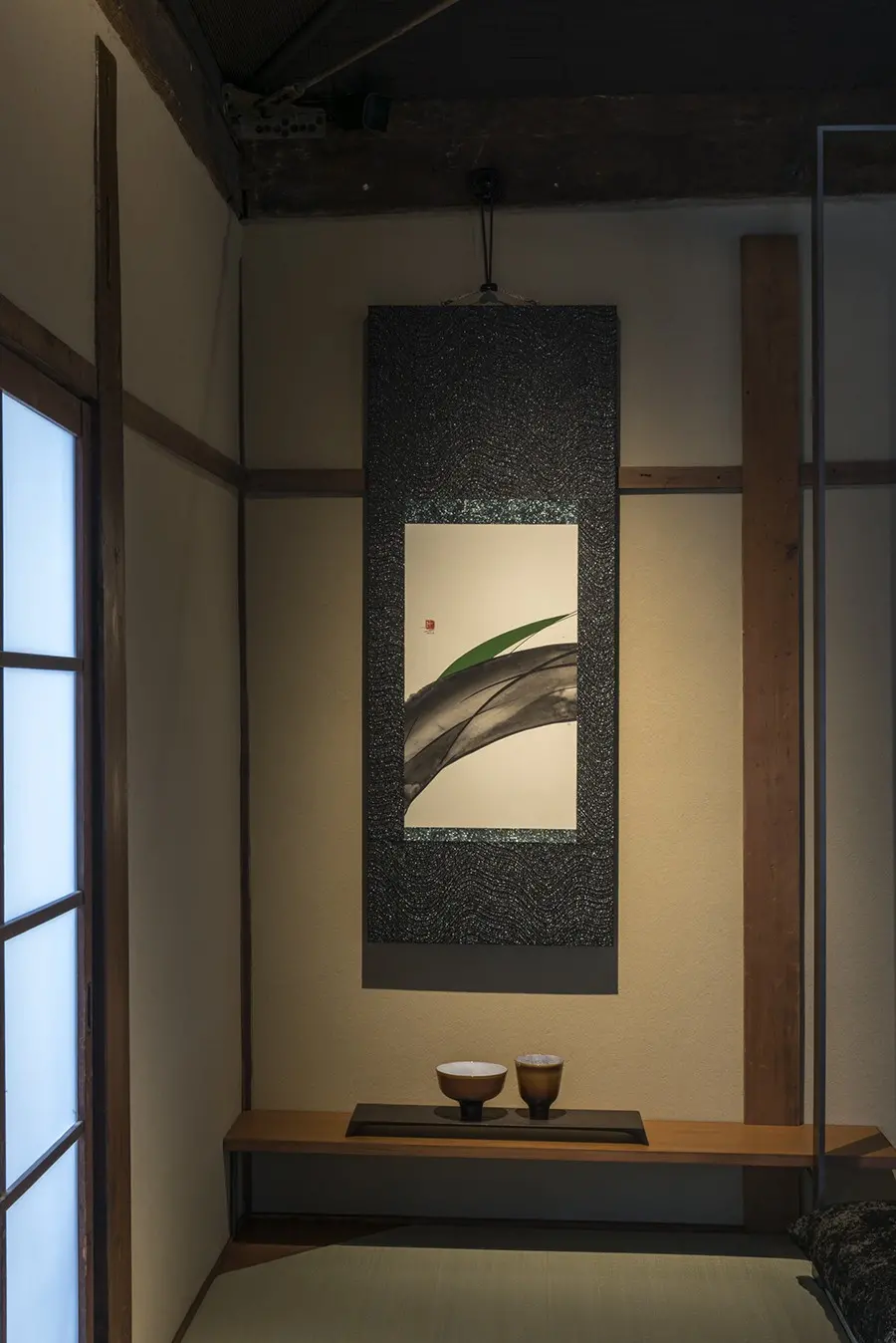 生 / Sei　