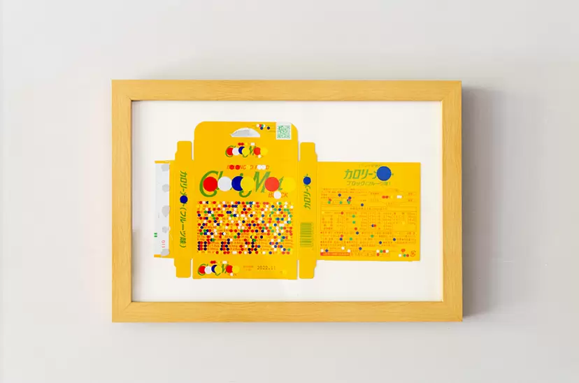 紙作品のアート作品 | 現代アートの販売・通販 | ArtSticker