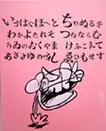 いろは歌