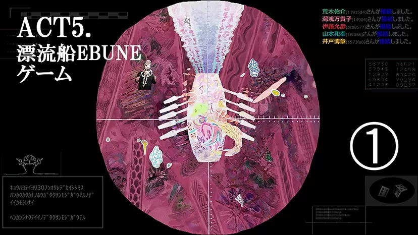 Stranded Ship Ebune game by KOURYOU