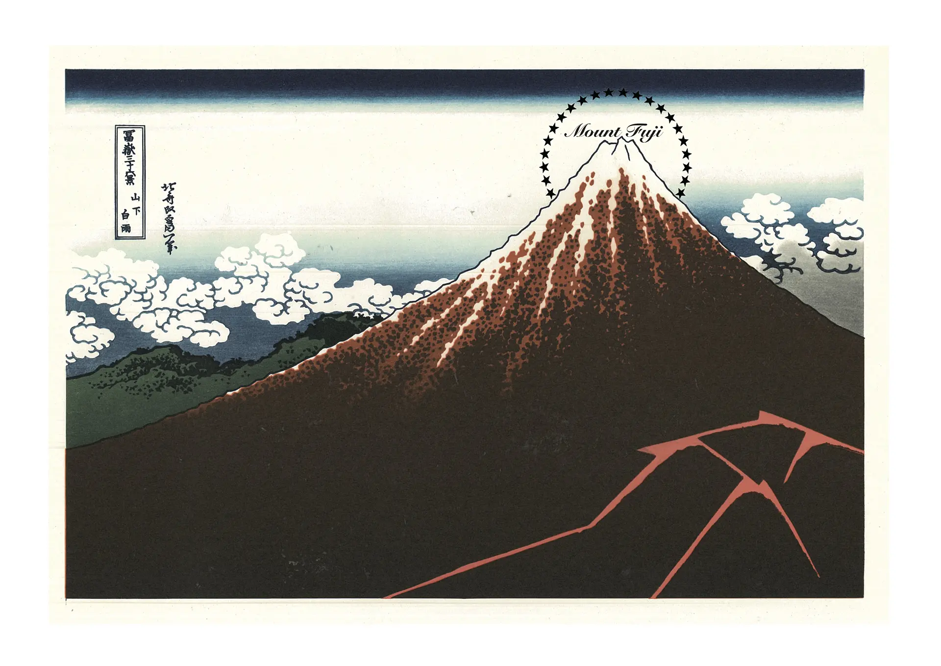 Paramount Fuji #5 by 田村 琢郎 | Online art store for contemporary