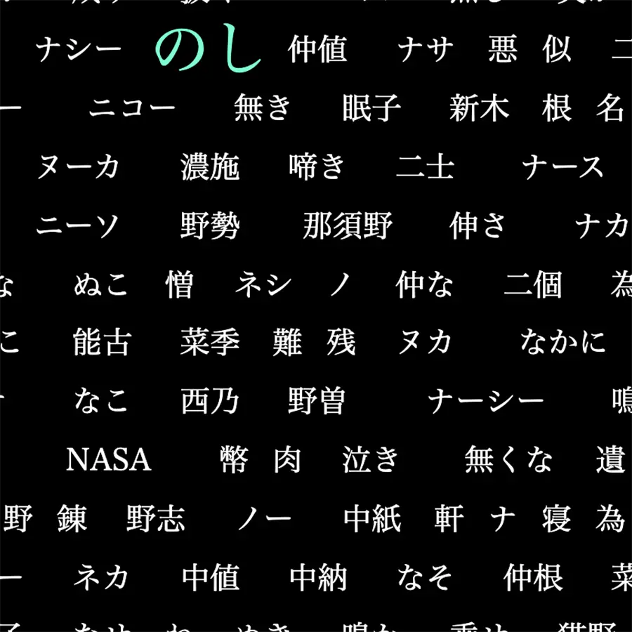 子音ふれんず