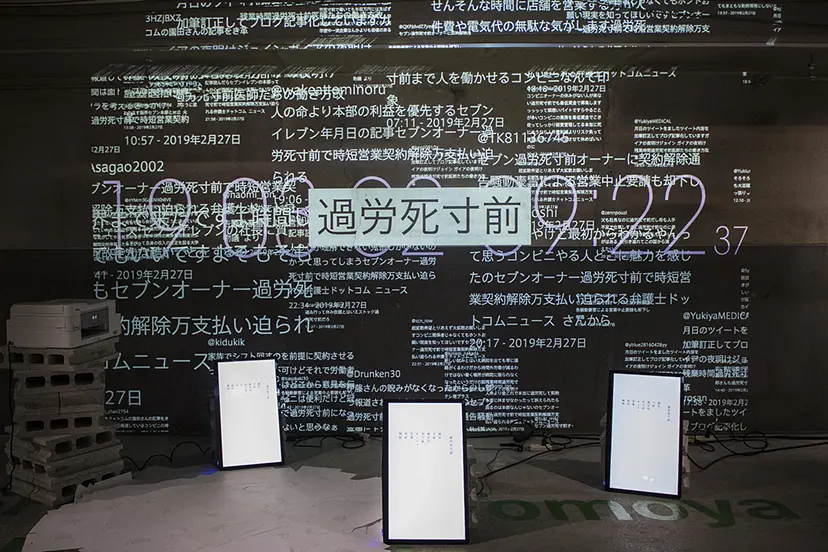 バズの囁き (WIRED CREATIVE HACK AWARD 2019 –GRAND PRIX–) by GengoRaw (⽯橋友也 / 新倉健⼈ / 吉⽥⻯⼆ / ⼆⼝航平 / 吉⽥智哉)