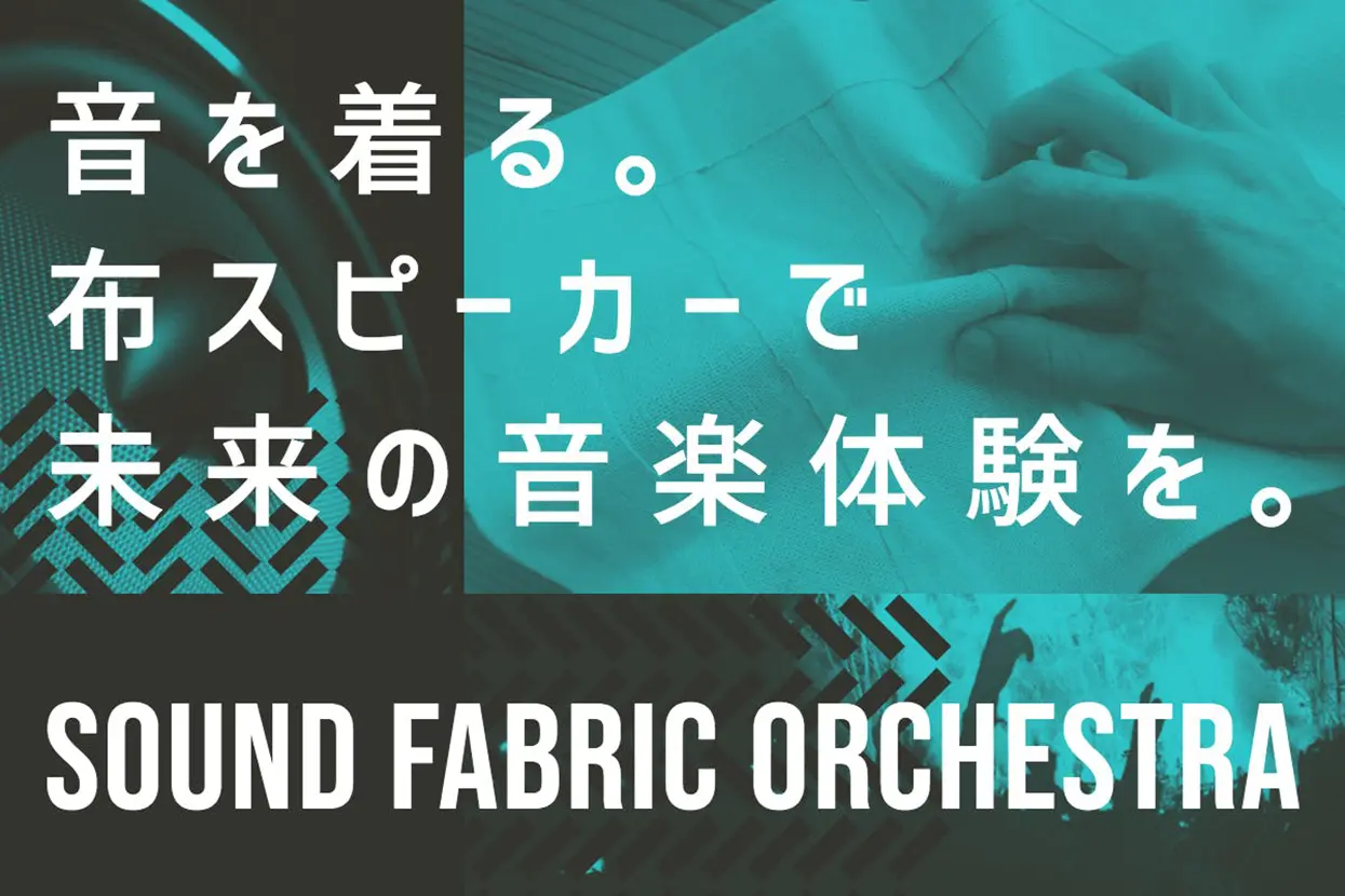 SOUND FABRIC ORCHESTRA