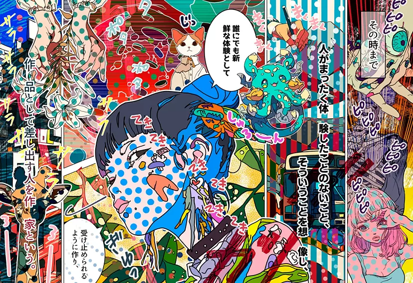 Ouma（オーマ） のアート作品 | 現代アートの販売・通販