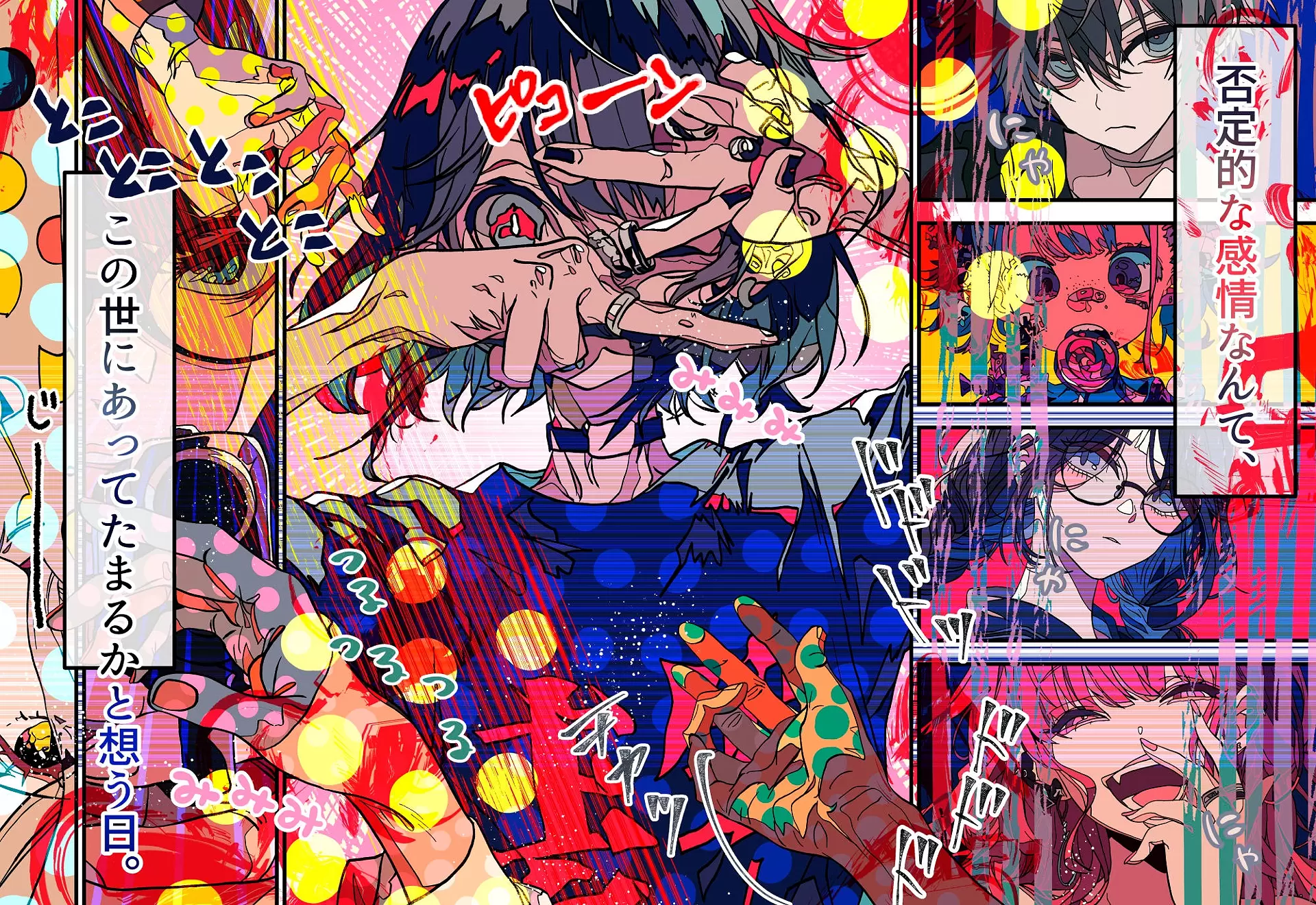 現代アートOuma 「絵の具を使い切りたかった」オリジナル Ouma,Ouma|@GALLERY TAGBOAT