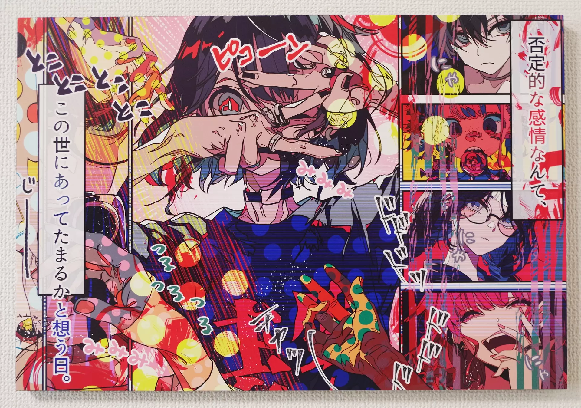 現代アートOuma 「絵の具を使い切りたかった」オリジナル 見知らぬ人 by Ouma（オーマ） | 現代アートの販売・通販