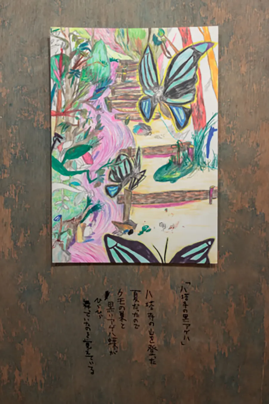 八塔寺の黒アゲハ