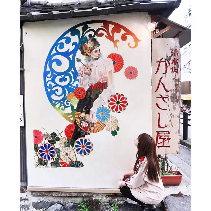 かんざし屋Wargo 京都清水坂店 壁画 by 小林 舞香 | 現代アートの販売 