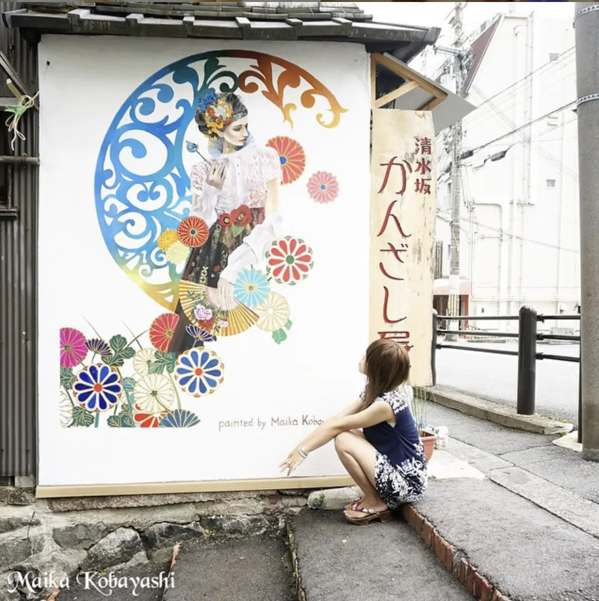 かんざし屋Wargo 京都清水坂店 壁画 by 小林 舞香 | 現代アートの販売