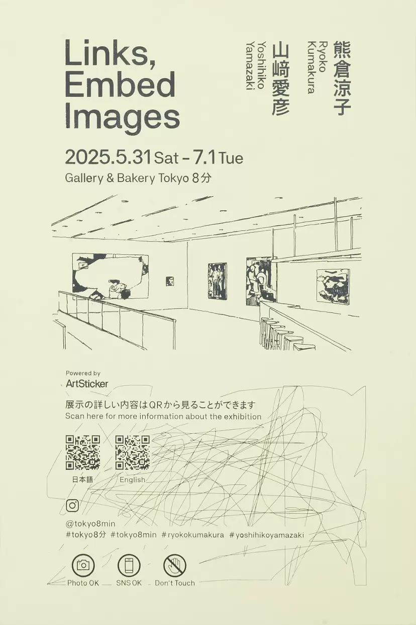 A note about exhibition 4 by 山﨑愛彦