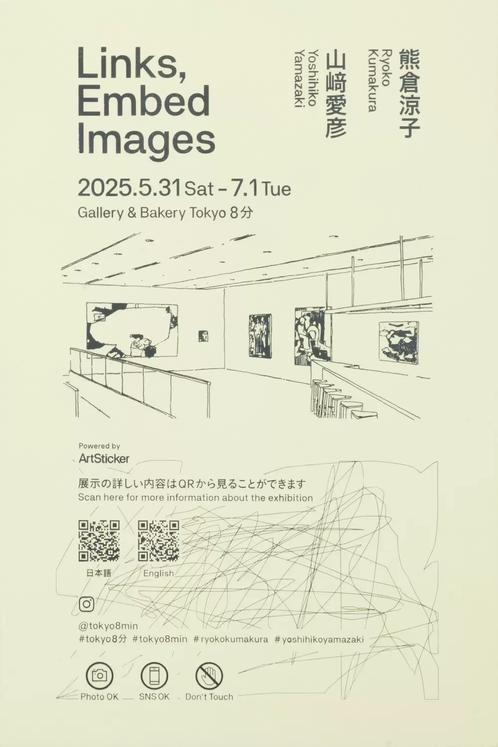 A note about exhibition 4
