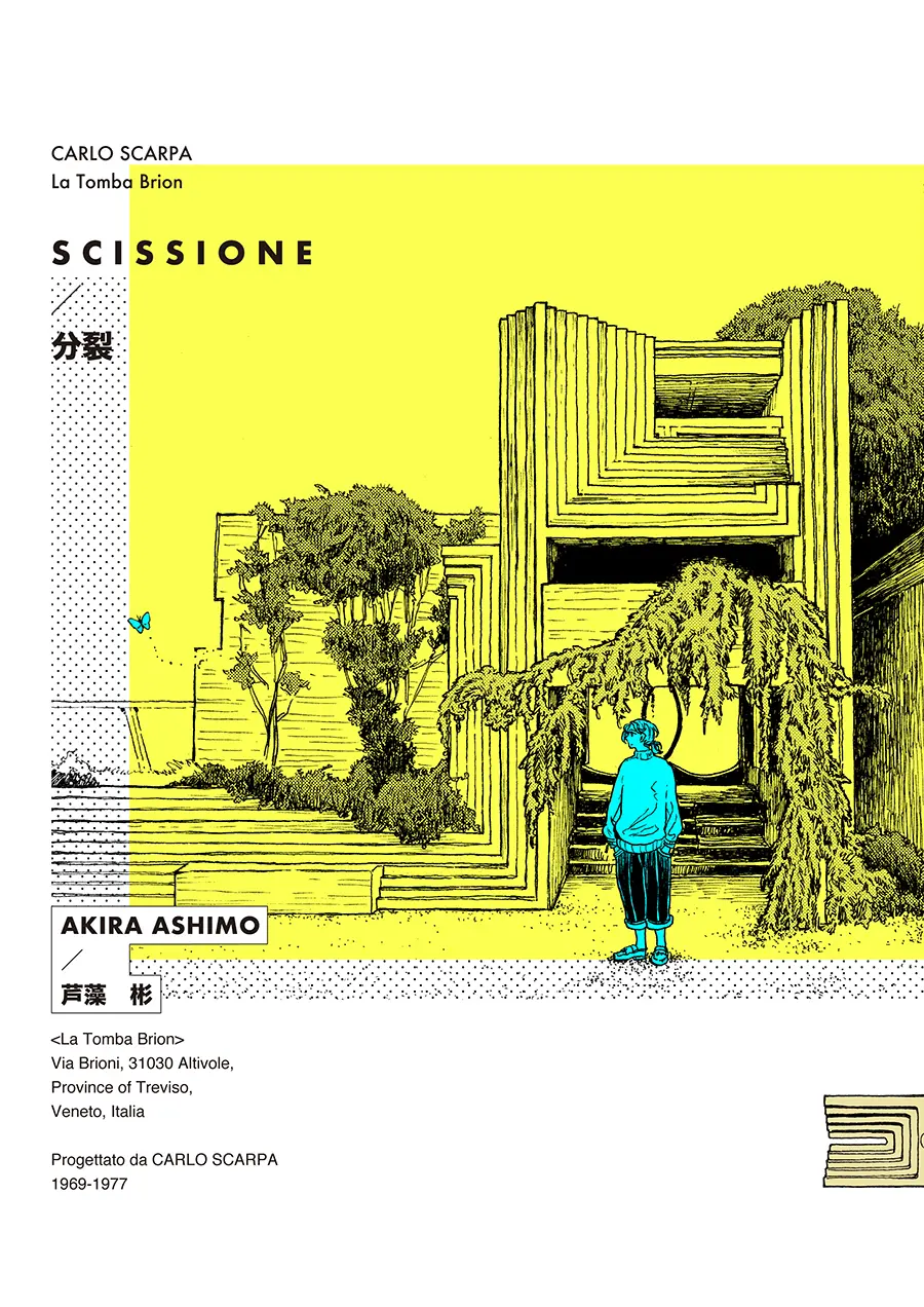 SCISSIONE／分裂 by 芦藻 彬 | 現代アートの販売・通販 | ArtSticker