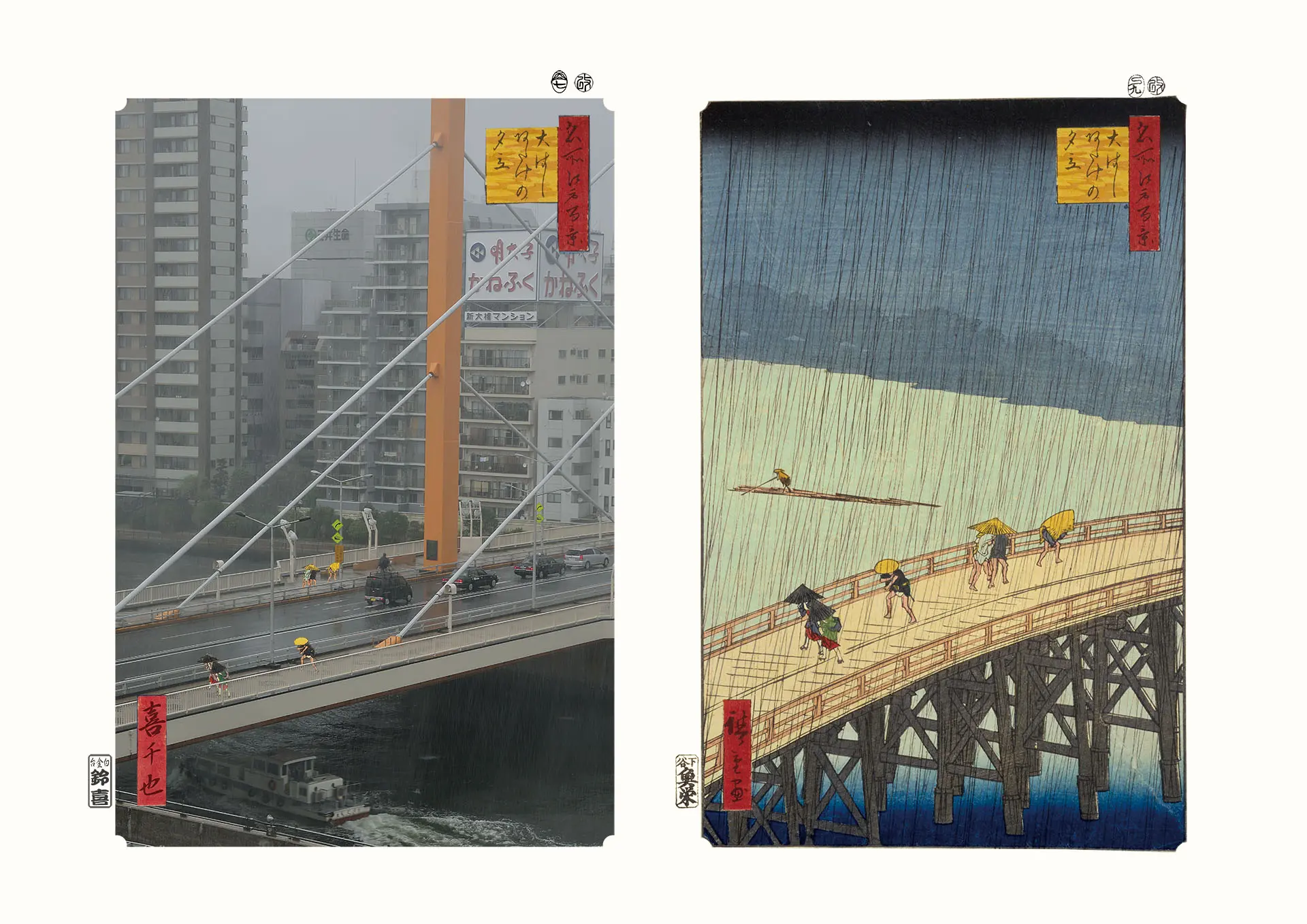 100 Famous View of Edo 052, Sudden Shower over Shin-Ohashi bridge 