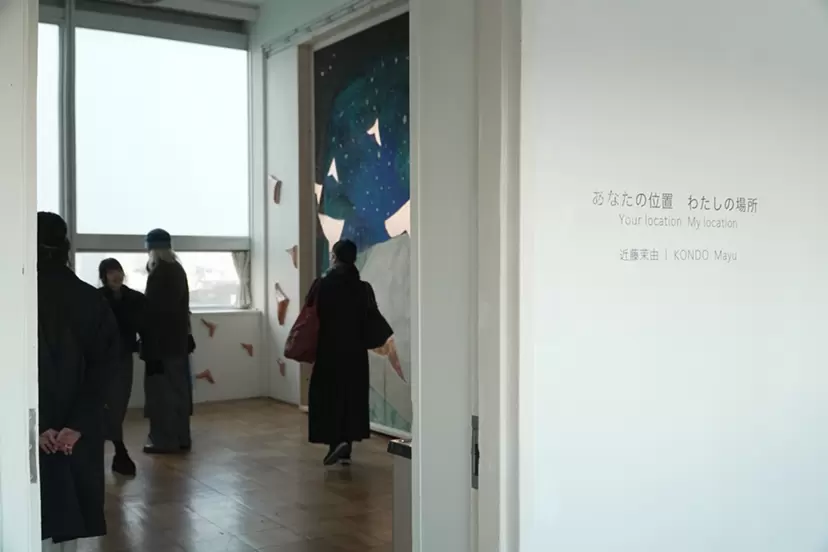 Your location, my location by 近藤茉由