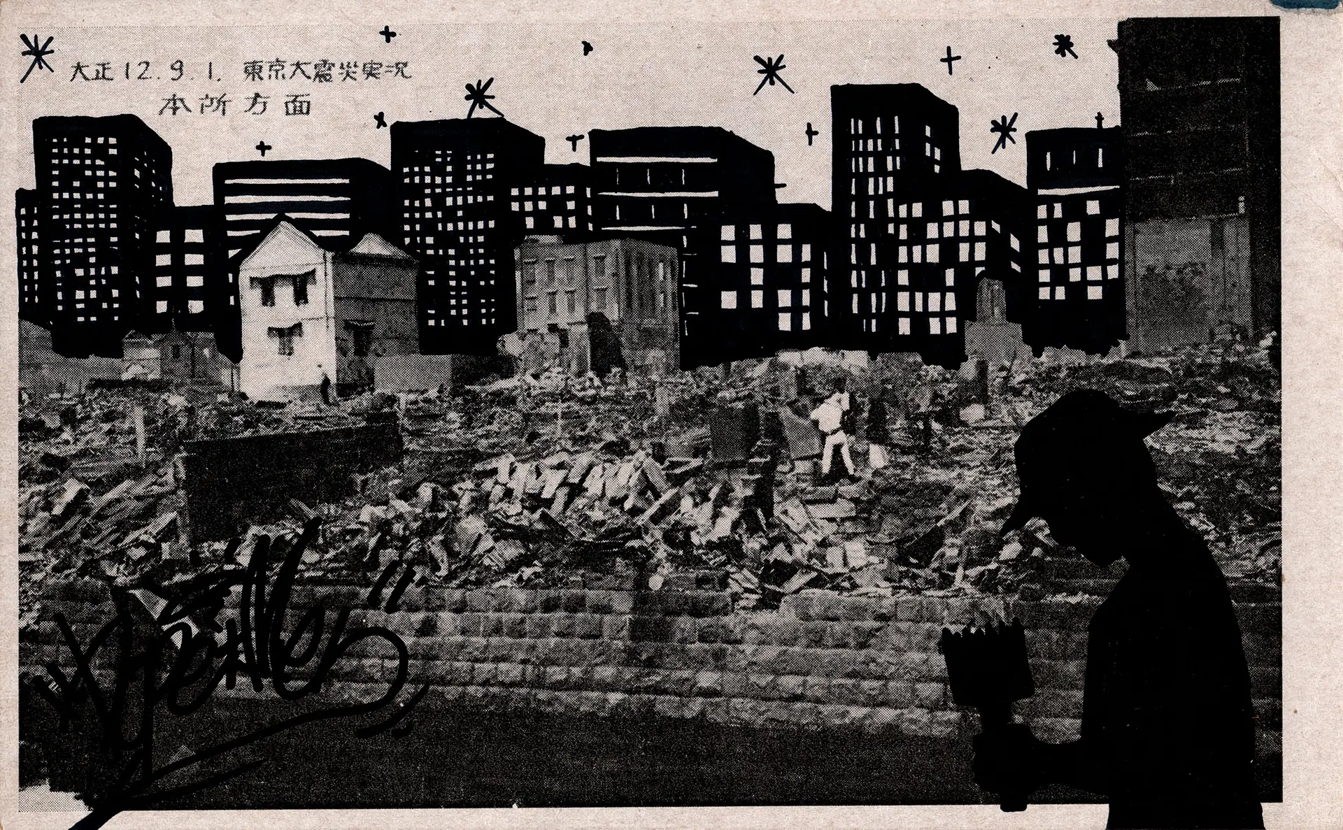 Tokyo Barracks – Honjo