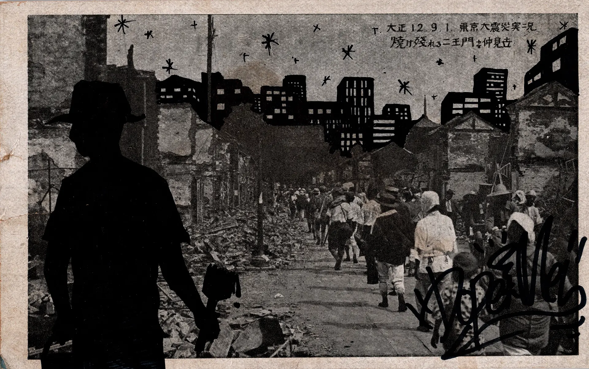 Tokyo Barracks – Nakamise