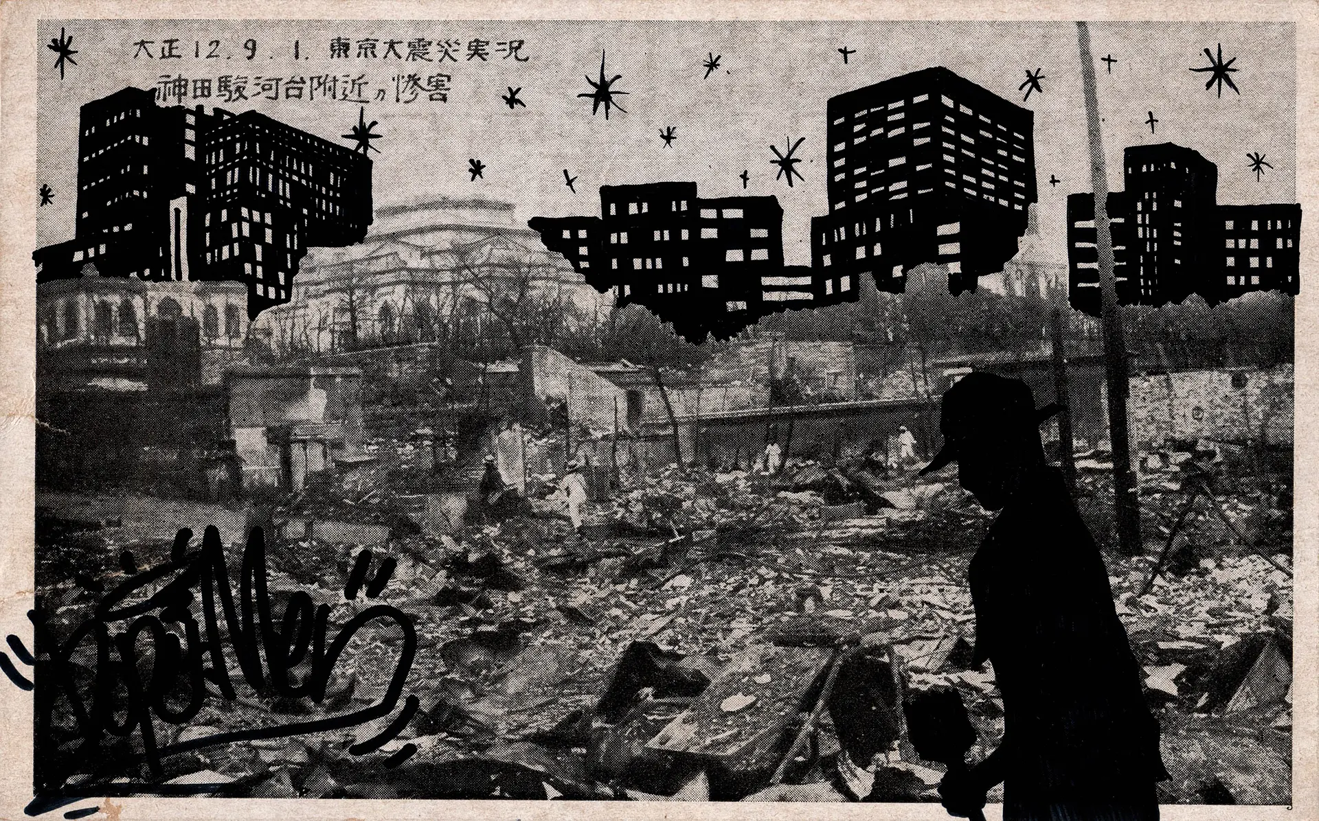 Tokyo Barracks – Surugadai