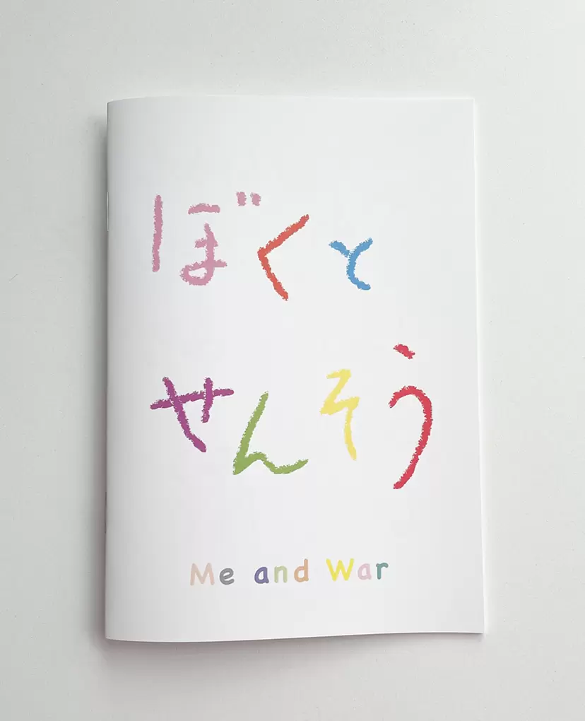 山本 貞、雲の日、高級希少画集画、版上サイン入 新品額付 category_poster_goods_booksのアート作品 | 現代アートの販売