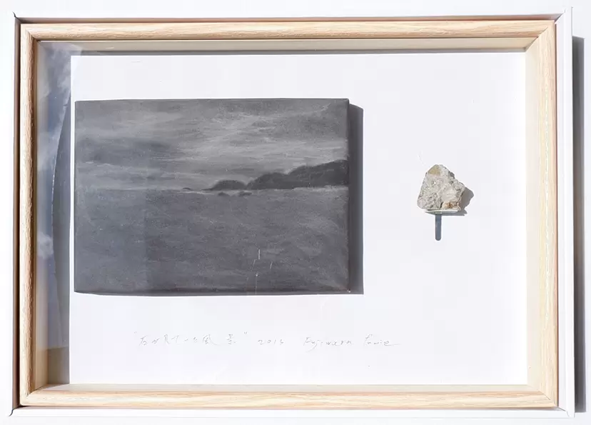 Scenery seen by the stone by FUJIWARA  Fumie