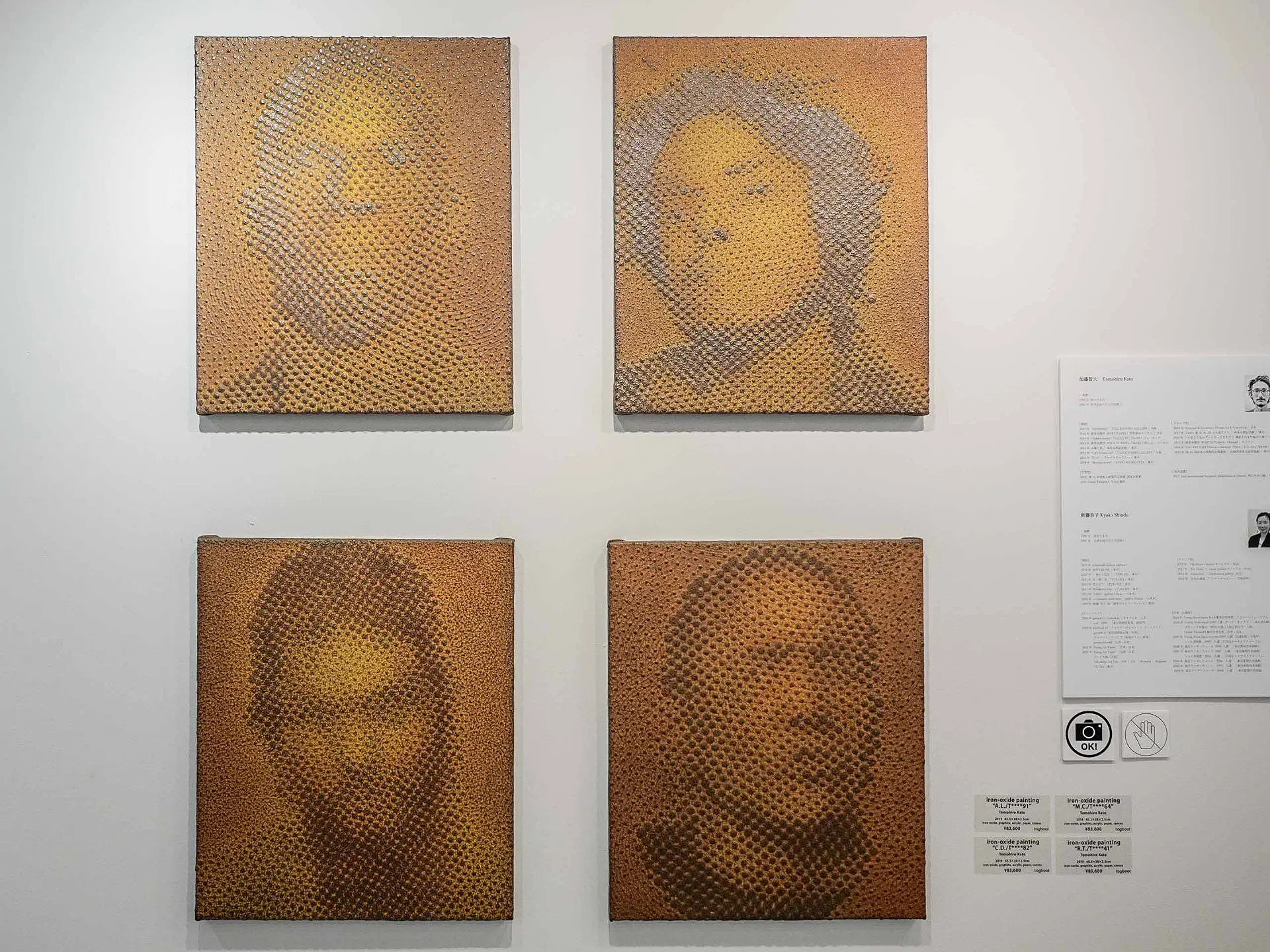 iron-oxide painting “M.C./T****64” by 加藤 智大 | 現代アート