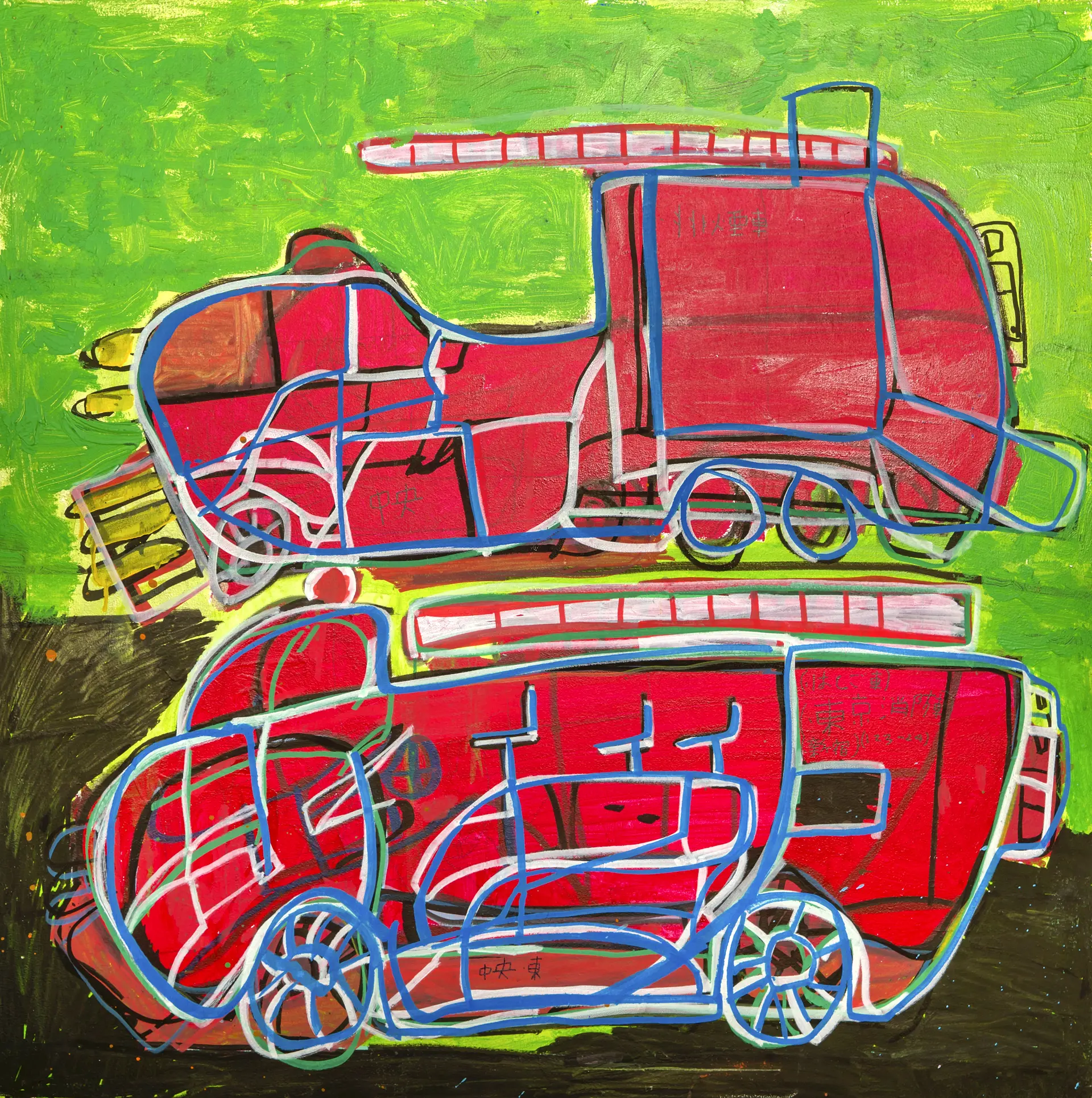消防車