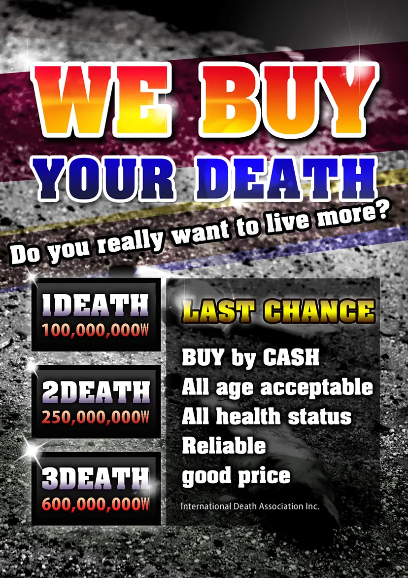 WE BUY YOUR DEATH by Ouma（オーマ）