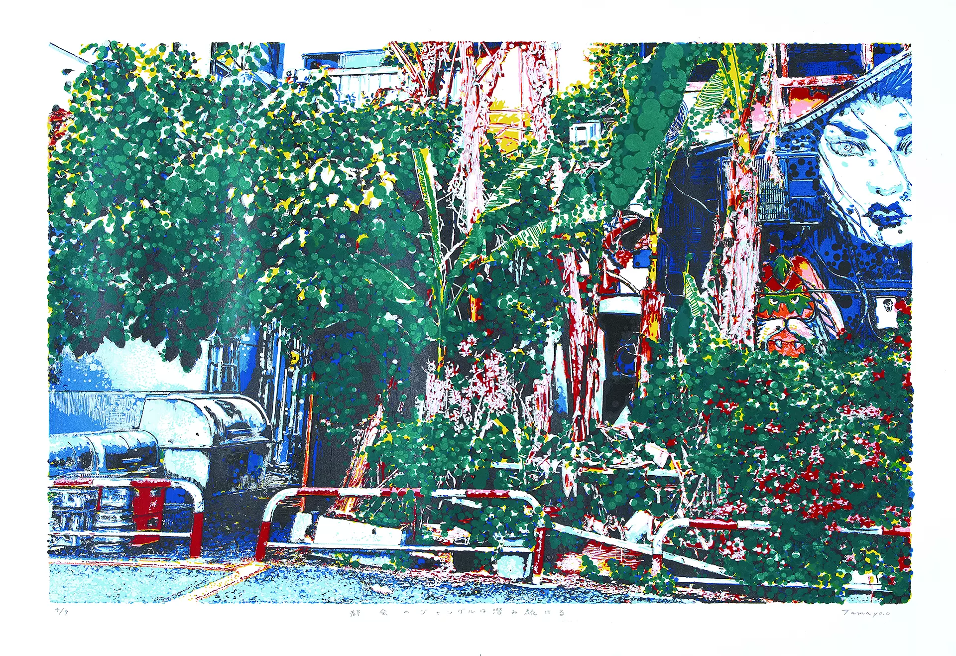 都会のジャングルは潜み続ける by Oishi Tamayo | Online art