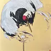 譚丁