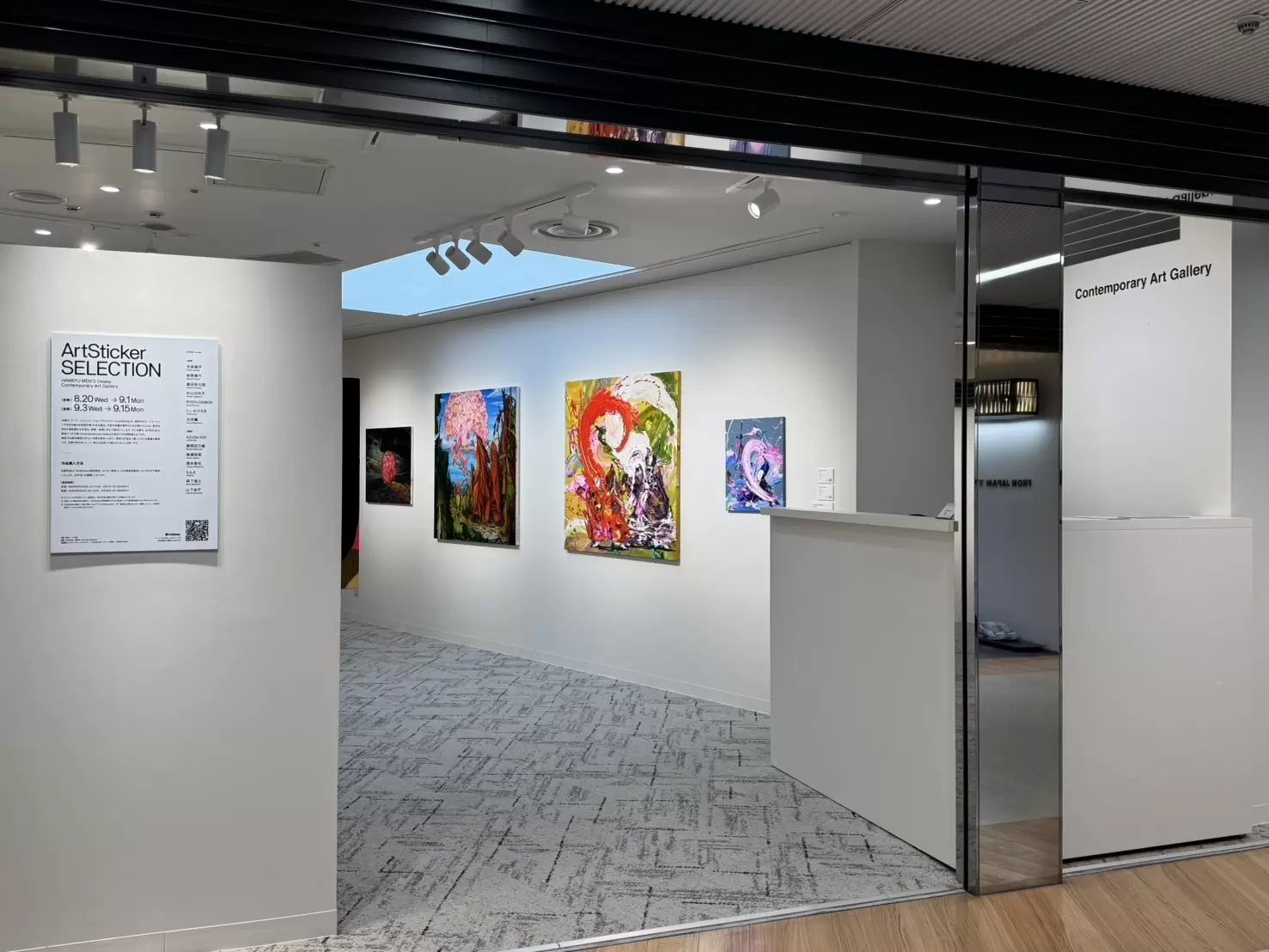 絵画 SAMURAI 2025 Samurai 2025-6 by 山下 良平 | 現代アートの販売・通販