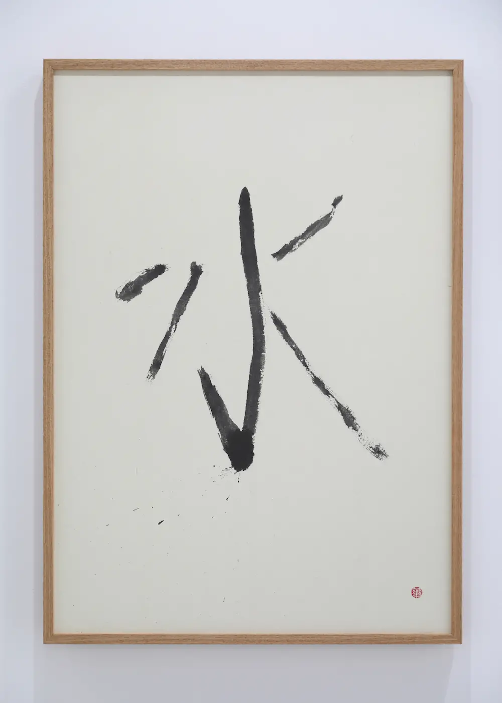 水