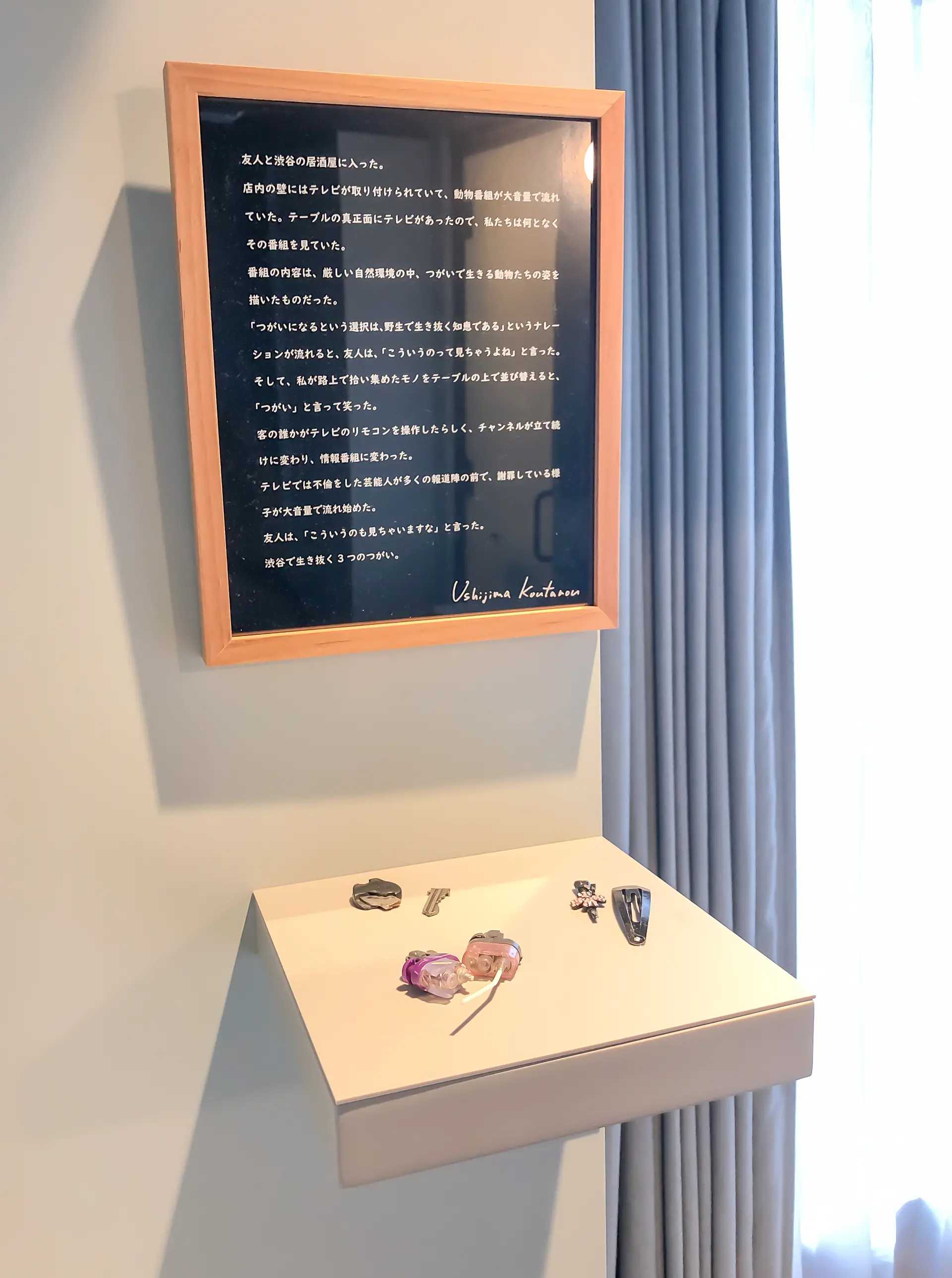 意図的な偶然 #906